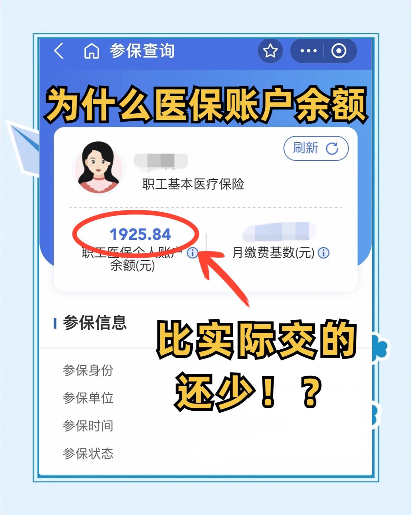 泰州最新医保卡余额回收联系方式方法分析(最方便真实的泰州医保卡余额出售方法)