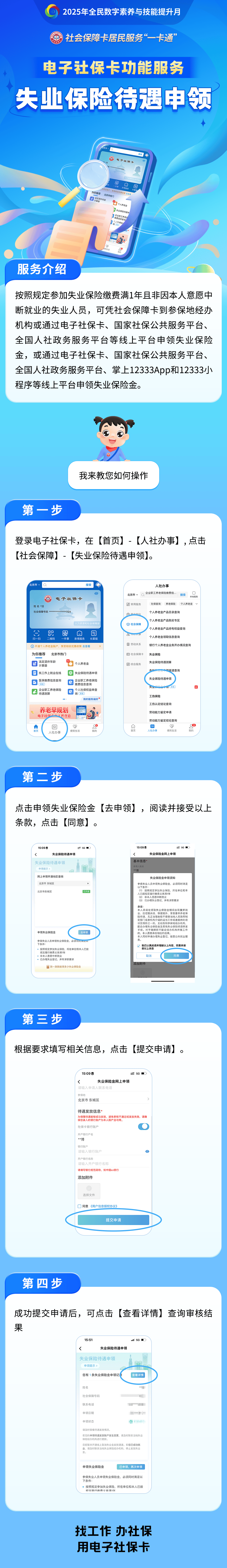 泰州最新24小时套社保卡微信烟台方法分析(最方便真实的泰州烟台 社保卡方法)